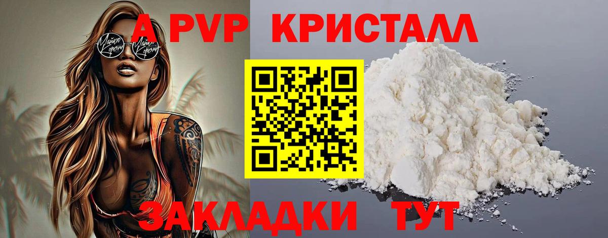 Alfa_PVP мука Надым