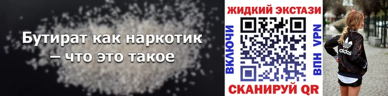 БУТИРАТ оксибутират  Надым 