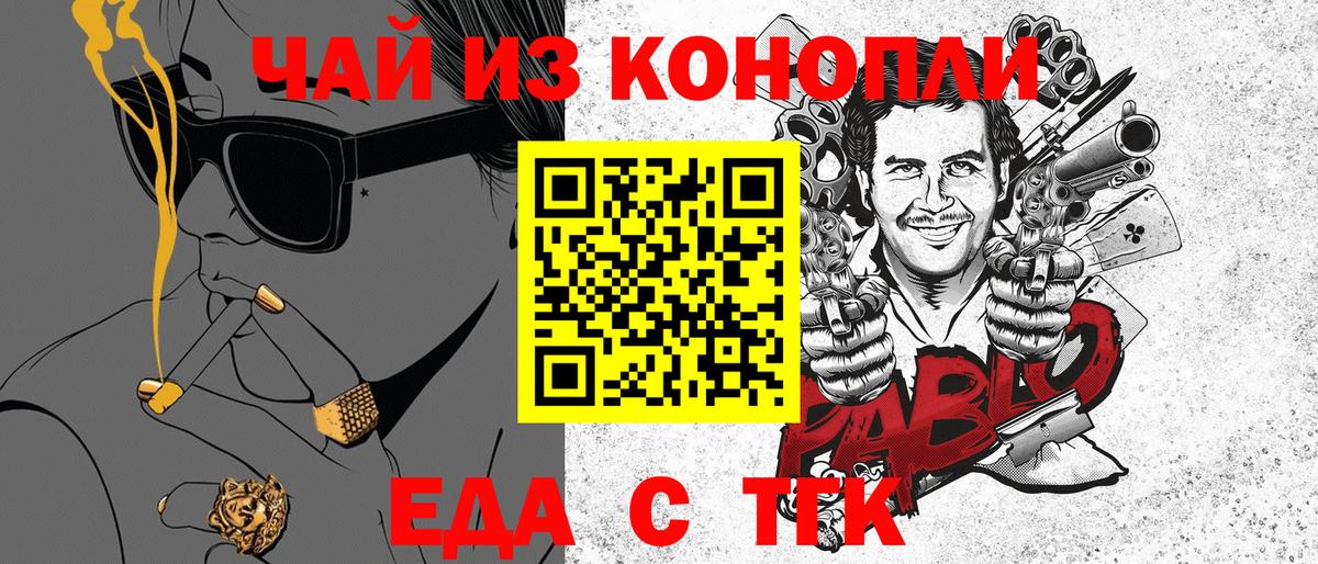 Печенье с ТГК марихуана  Вход с VPN  Надым 