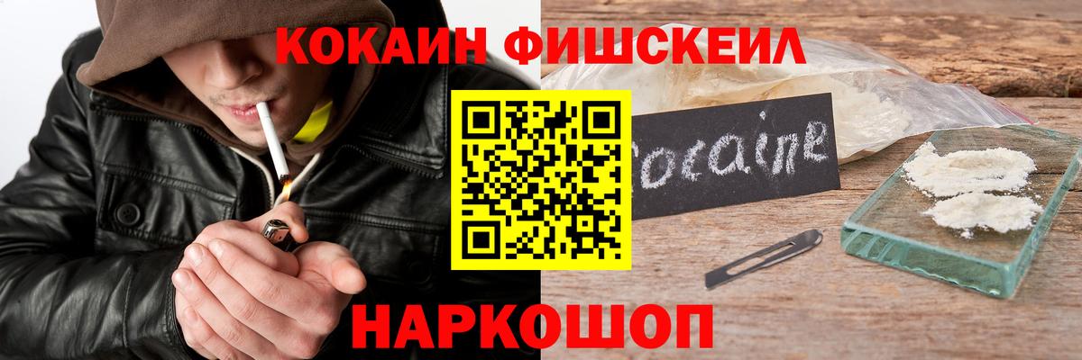 КОКАИН 98%  Вход с VPN  COCAIN 99%  Надым 