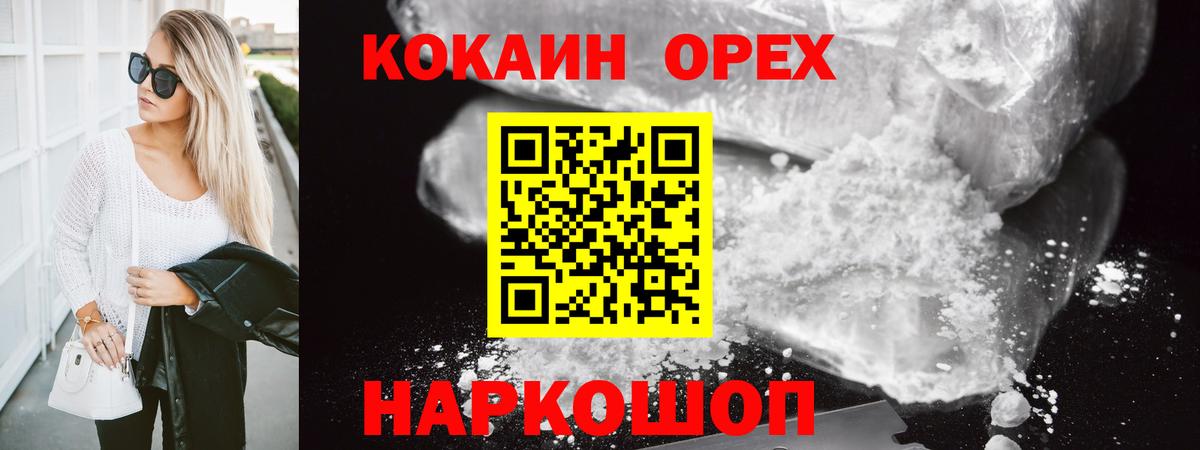 Cocaine 97% Надым