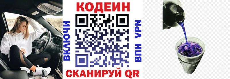 сайты даркнета какой сайт  Надым  Codein напиток Lean (лин)  где найти  