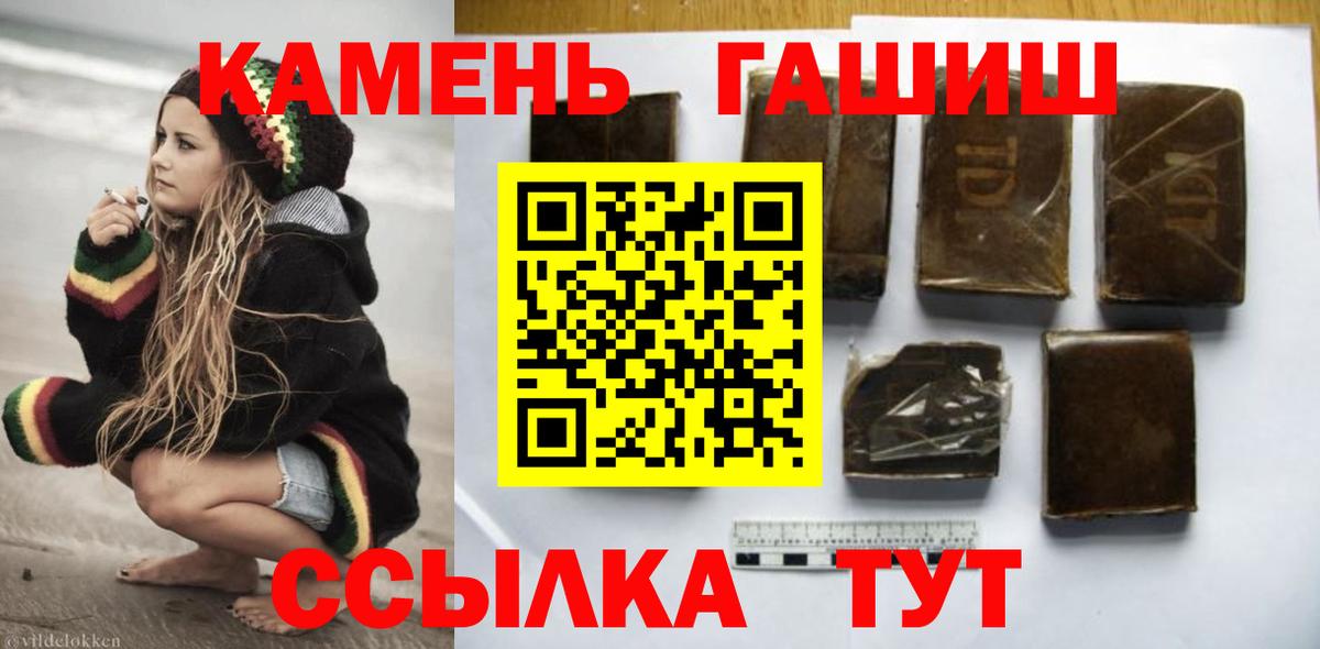 ГАШИШ 40% ТГК Надым