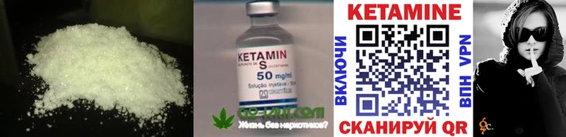 купить   Надым  КЕТАМИН VHQ 