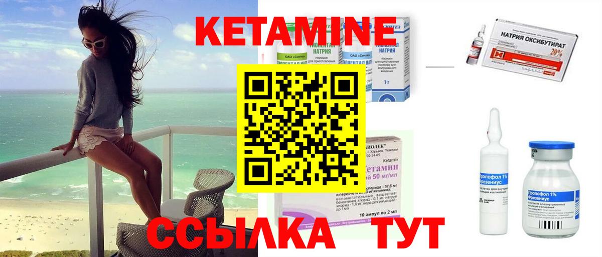КЕТАМИН VHQ  Вход с VPN  Кетамин ketamine  Надым 