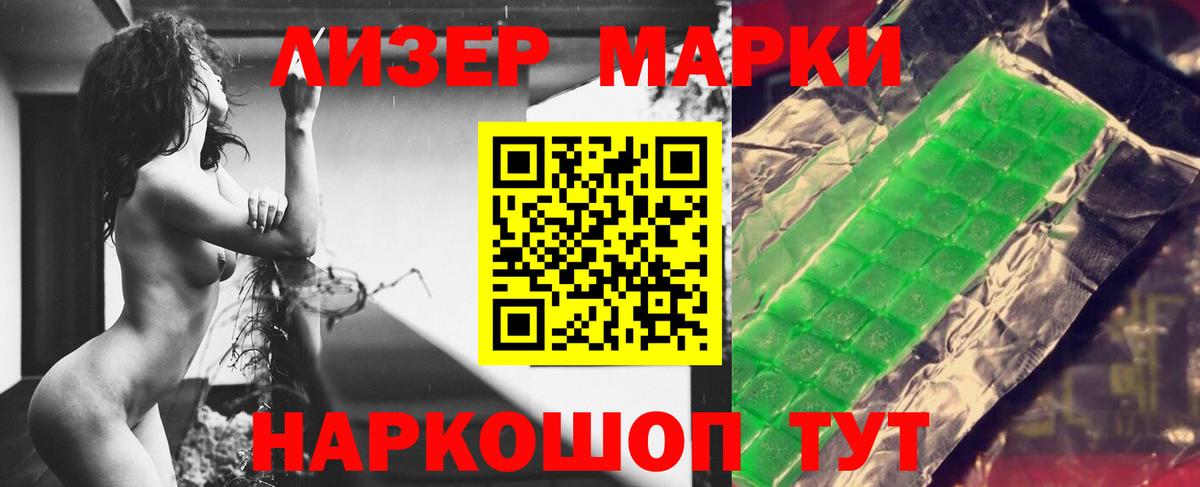 ЛСД экстази кислота Надым