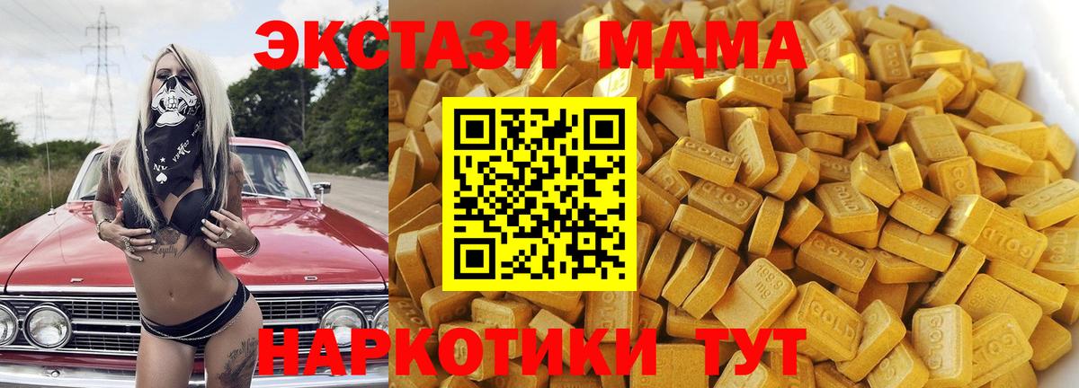 MDMA crystal  MDMA VHQ  Вход с VPN  МДМА  Надым 