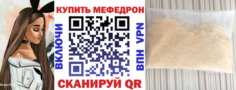 Меф VHQ Надым