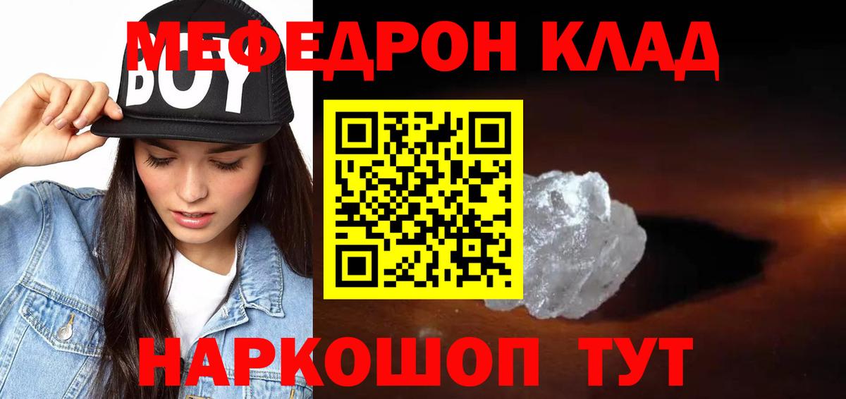Мефедрон  что такое   МЕФ  Надым  МЕФ mephedrone  Вход с VPN  МЕФ VHQ 