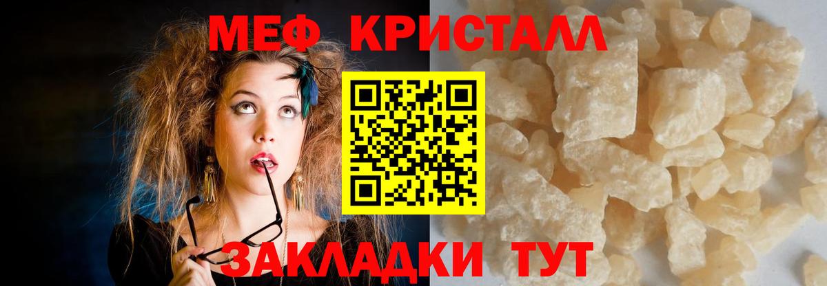 Мефедрон  Надым