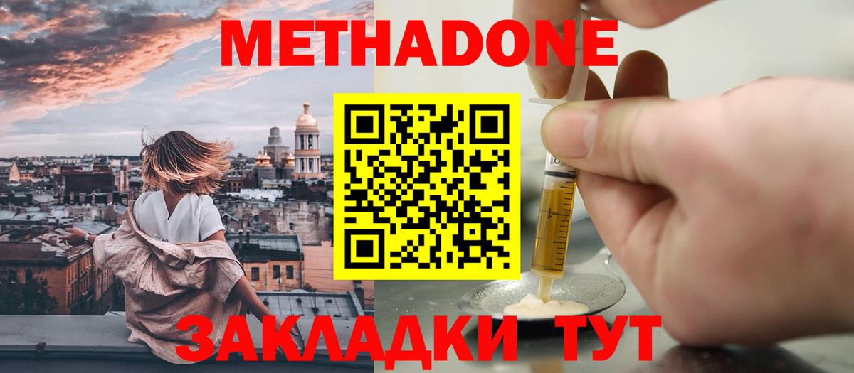 МЕТАДОН белоснежный  Метадон VHQ  Надым  kraken вход  Вход с VPN 