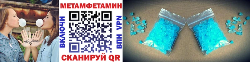 Метамфетамин Methamphetamine  Надым 