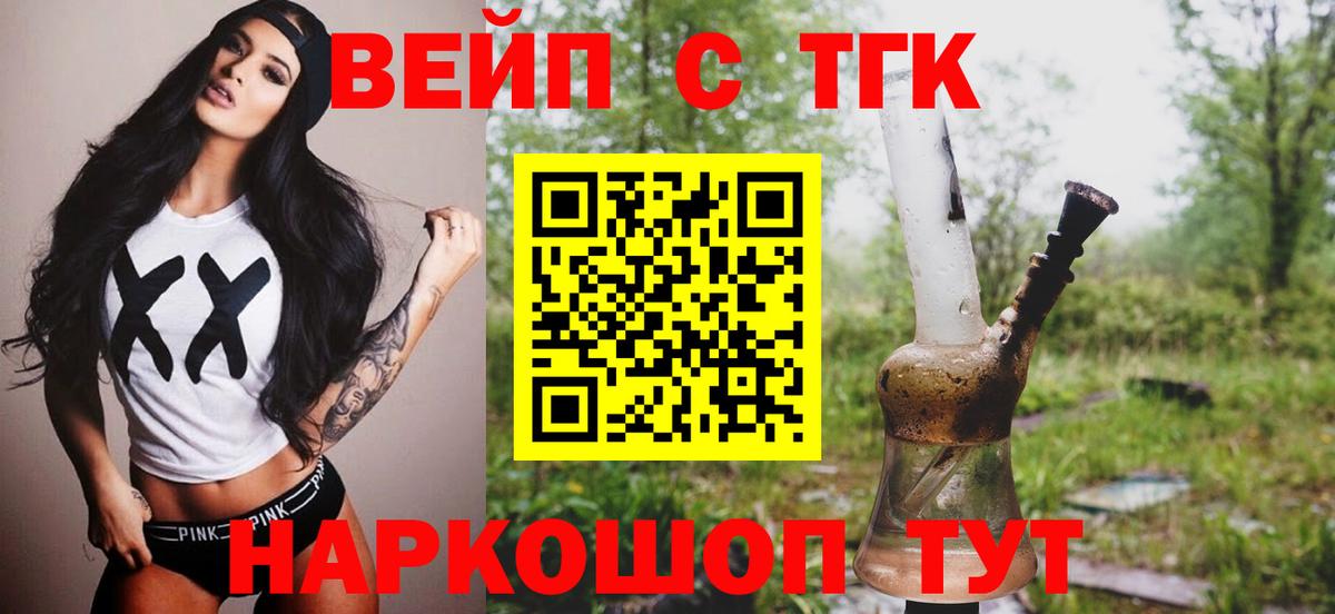 Дистиллят ТГК THC oil  Вход с VPN  Надым  купить закладку  ТГК Wax 