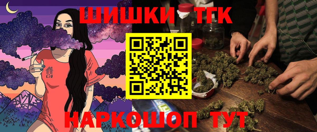 Каннабис LSD WEED  Бошки Шишки конопля  Надым  Вход с VPN 